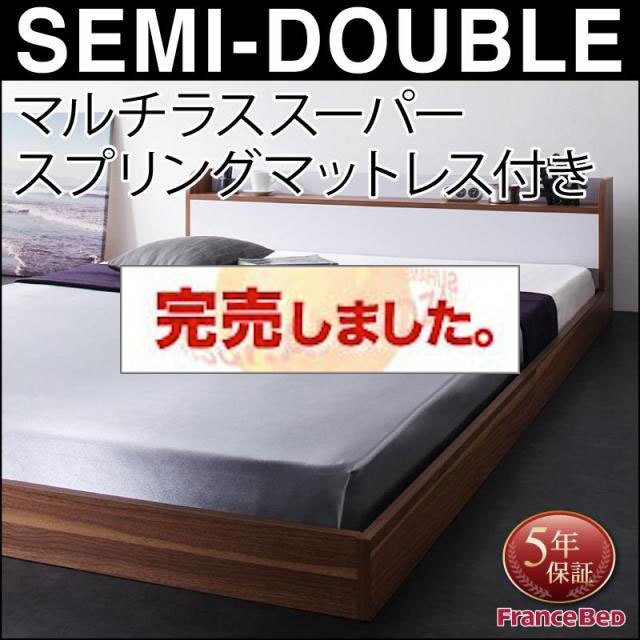 フロアベッド【DOUBLE-Wood】ダブルウッド マルチラスマットレス付 セミダブル