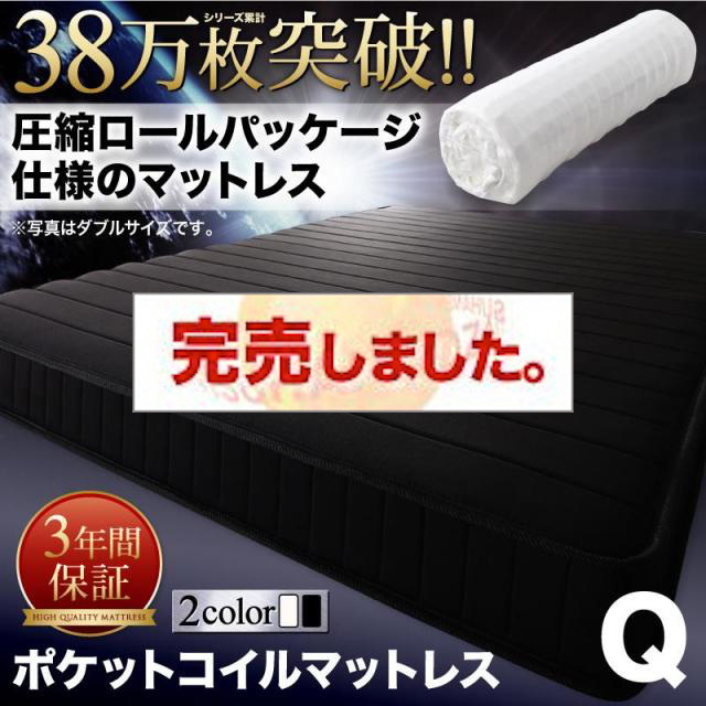 圧縮ロールパッケージ仕様のマットレス【EVA】エヴァ ポケットコイル クイーン