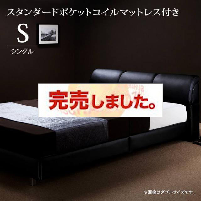 レザーベッド【RODEO】ロデオ スタンダードポケットマットレス付 シングル