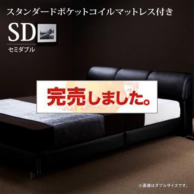 レザーベッド【RODEO】ロデオ スタンダードポケットマットレス付 セミダブル