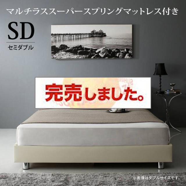 レザーベッド【RODEO】ロデオ マルチラスマットレス付 セミダブル