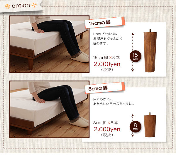 すのこベッド | ショート丈すのこベッド【Niels】ニエル 専用別売品(脚