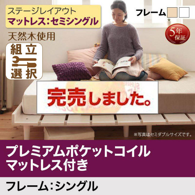 北欧デザイン すのこベッド【Noora】ノーラ