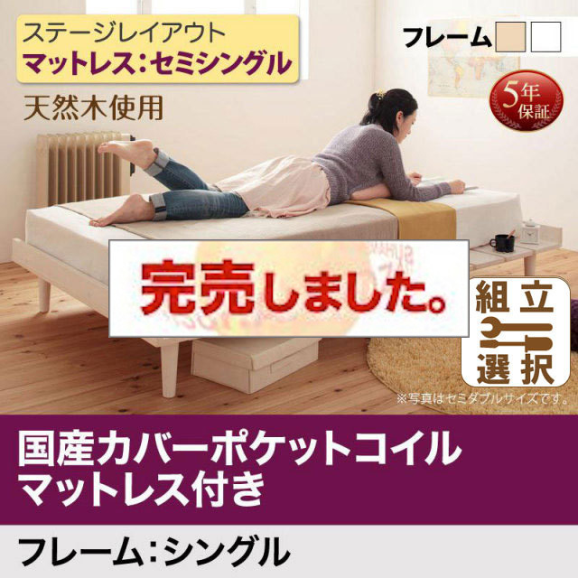 すのこベッド | 北欧デザイン すのこベッド【Noora】ノーラ 国産カバー