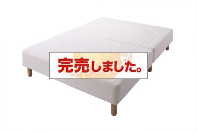 移動ラクラク! 分割式ボンネルコイルマットレスベッド　脚15cm　シングル（専用ボリューム敷きパッド別売り）