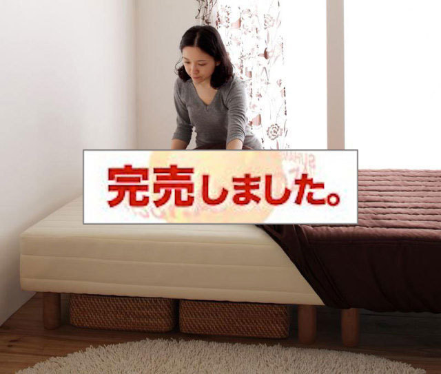 色・寝心地が選べる!20色カバーリング国産ポケットコイルマットレスベッド　脚15cm　シングル