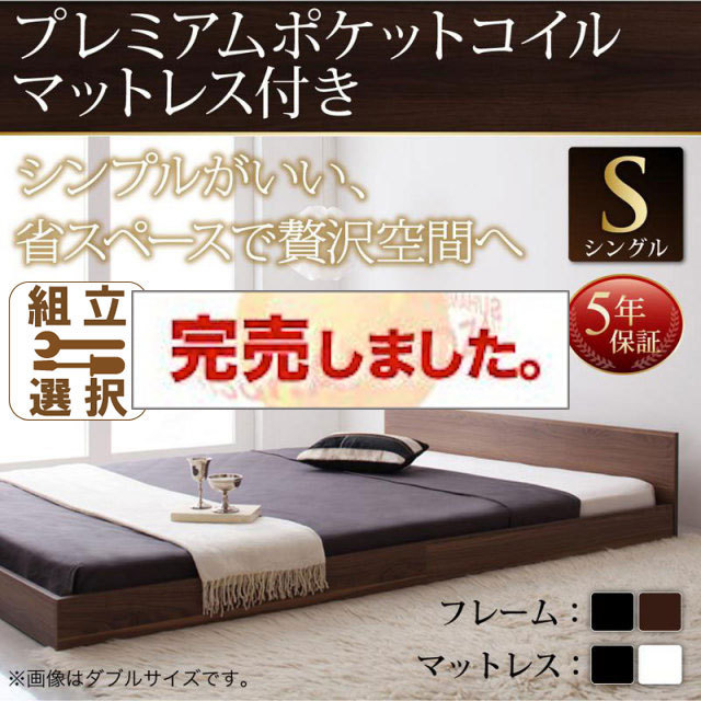 シンプルヘッドボード・フロアベッド【llano】ジャーノ プレミアムポケットマットレス付 シングル