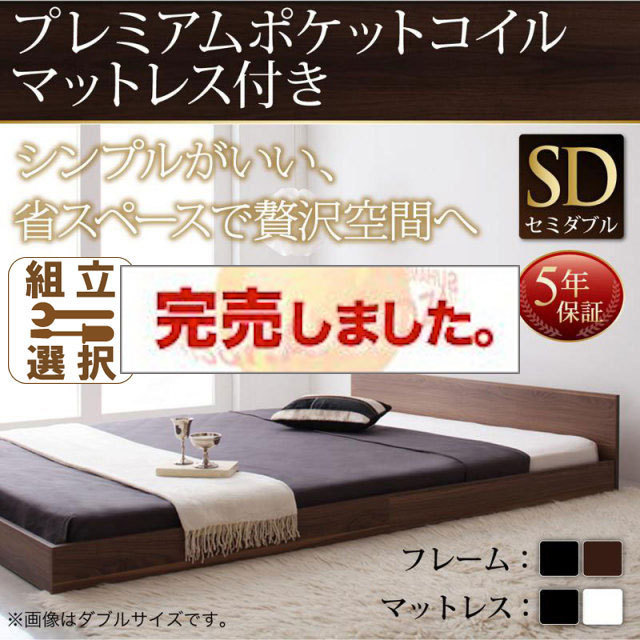 シンプルヘッドボード・フロアベッド【llano】ジャーノ プレミアムポケットマットレス付 セミダブル
