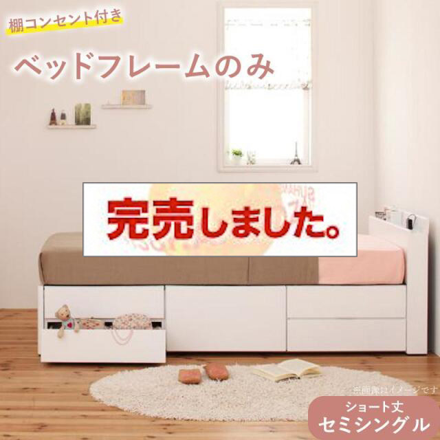 チェストベッド ショート丈 棚付 チェストベッド Wunderbar ヴンダーバール ベッドフレームのみ セミシングル