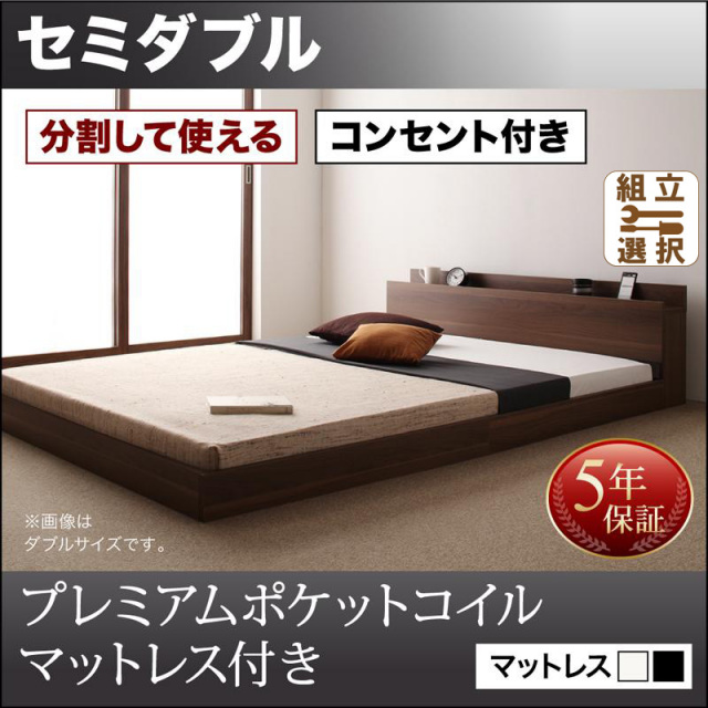 ファミリーベッド | 連結式ファミリーベッド【LAUTUS】ラトゥース