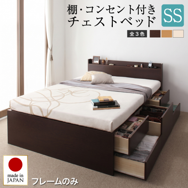 【新商品】日本製 チェストベッド【Steady】ステディ【ベッドフレームのみ】セミシングル