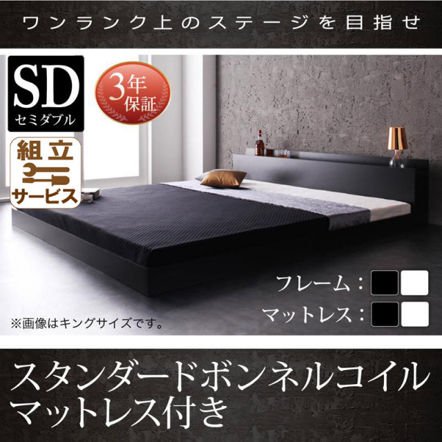 フロアベッド【Verhill】ヴェーヒル スタンダードマットレス付 セミダブル
