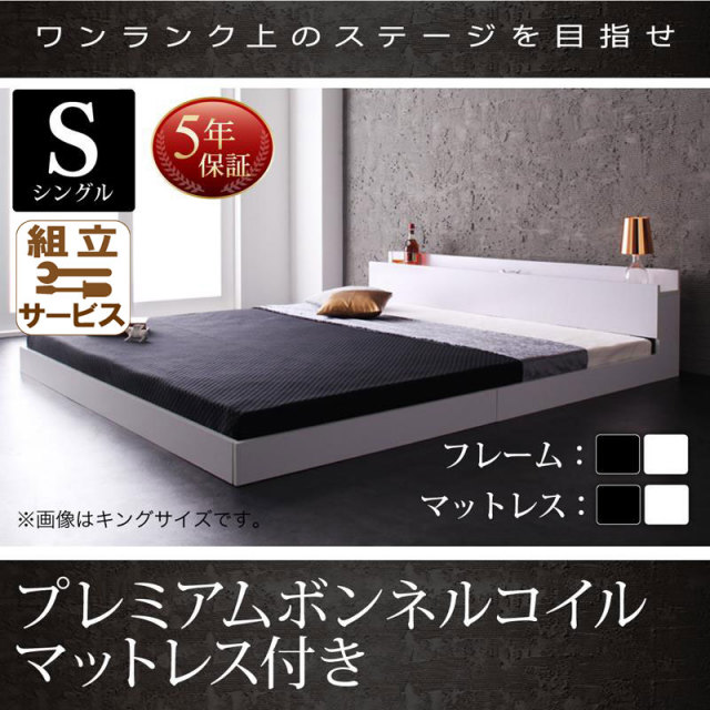フロアベッド【Verhill】ヴェーヒル プレミアムボンネルマットレス付 シングル