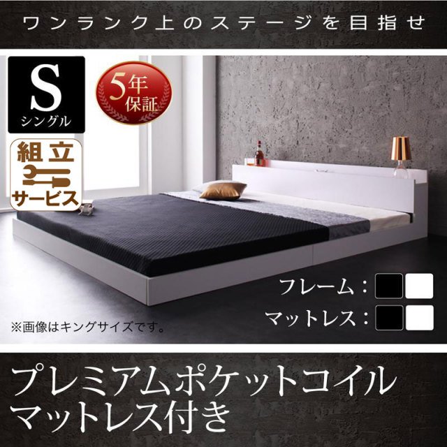フロアベッド【Verhill】ヴェーヒル プレミアムポケットマットレス付 シングル