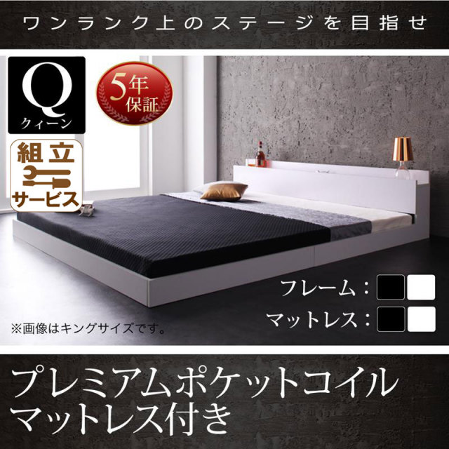 フロアベッド【Verhill】ヴェーヒル プレミアムポケットマットレス付 クイーン(Q×1)