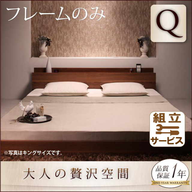フロアベッド専門店｜高品質 フロアベッドクイーンサイズを多数掲載