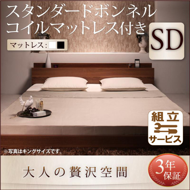 フロアベッド【mon ange】モナンジェ スタンダードボンネルマットレス付 セミダブル
