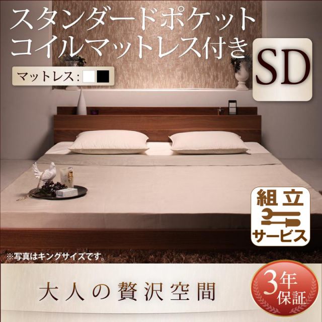 フロアベッド【mon ange】モナンジェ スタンダードポケットマットレス付 セミダブル