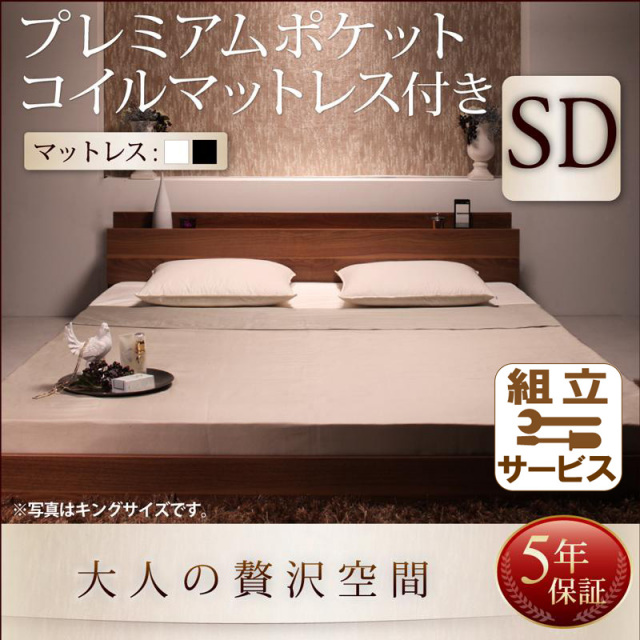 フロアベッド【mon ange】モナンジェ プレミアムポケットマットレス付 セミダブル