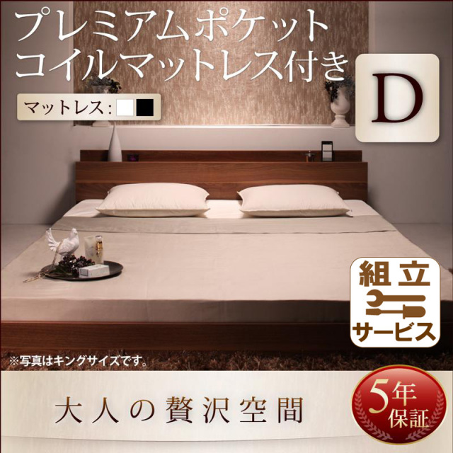 フロアベッド【mon ange】モナンジェ プレミアムポケットマットレス付 ダブル