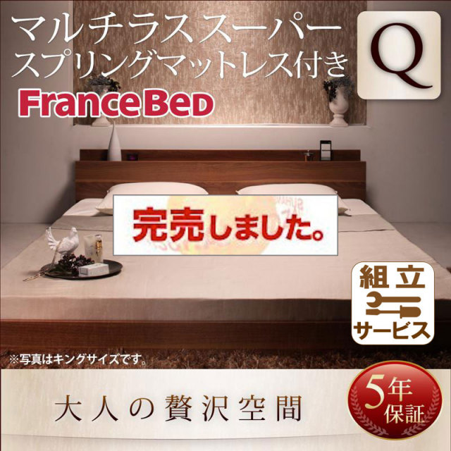 フロアベッド【mon ange】モナンジェ マルチラスマットレス付 クイーン(SS×2)
