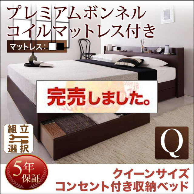 収納付きベッド【Else】エルゼ プレミアムボンネルマットレス付き クイーン(Q×1)