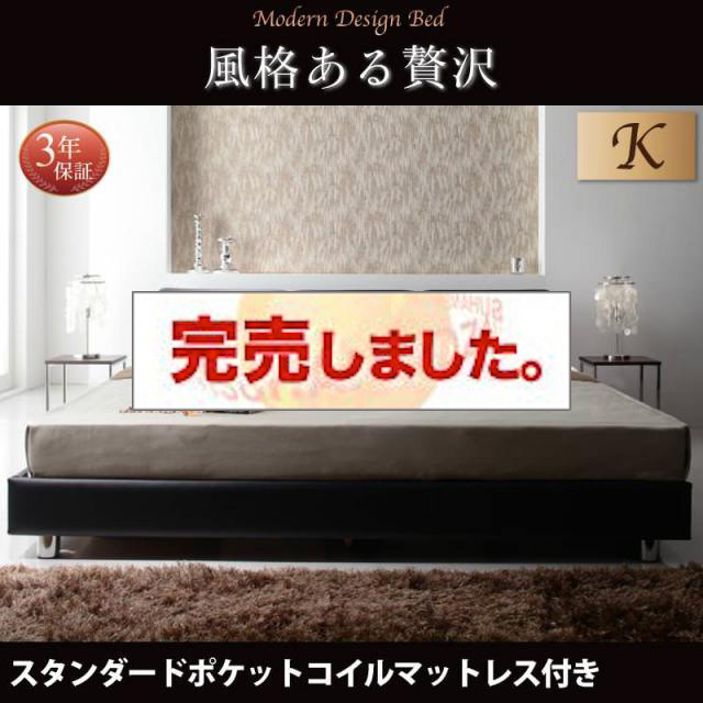 レザーベッド【Klein Wal】クラインヴァール スタンダードポケットマットレス付 キング(K×1)