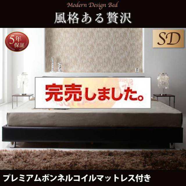 レザーベッド【Klein Wal】クラインヴァール プレミアムボンネルマットレス付 セミダブル