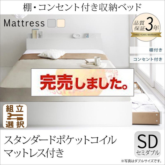 収納付きベッド | 収納付きベッド【ma chatte】マシェット 
