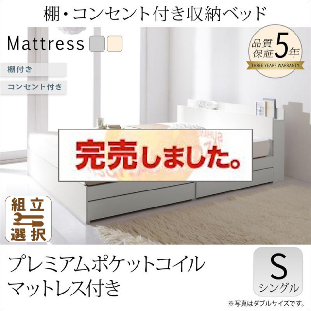 収納付きベッド【ma chatte】(マットレスセット)シングル 【公式通販】