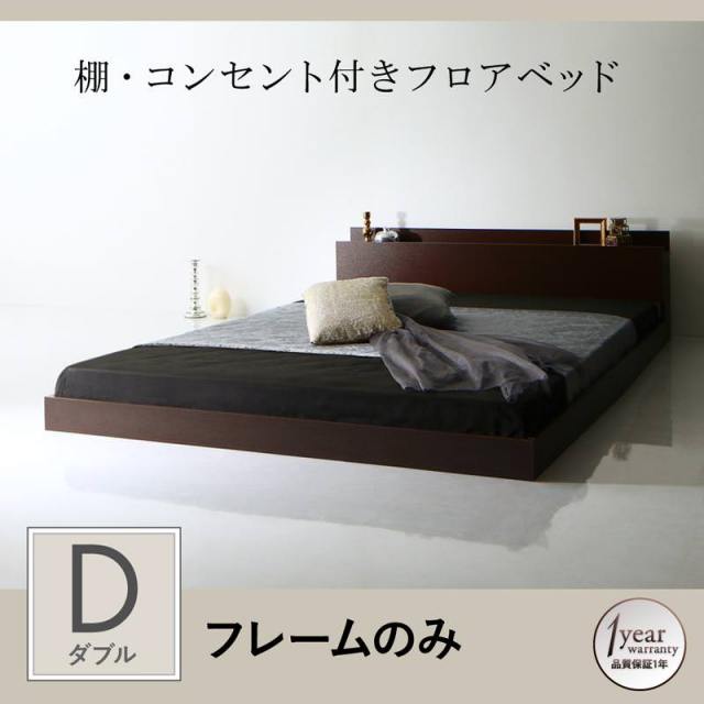 フロアベッド | フロアベッド【W.coRe】ダブルコア マルチラス