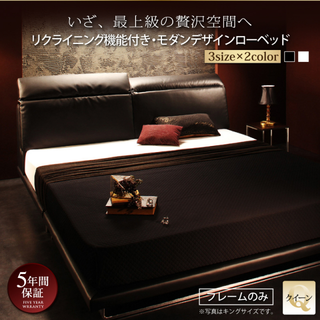 リクライニング レザータイプ フロアベッド【Plutone】プルトーネ【ベッドフレームのみ】クイーン(Q×1)