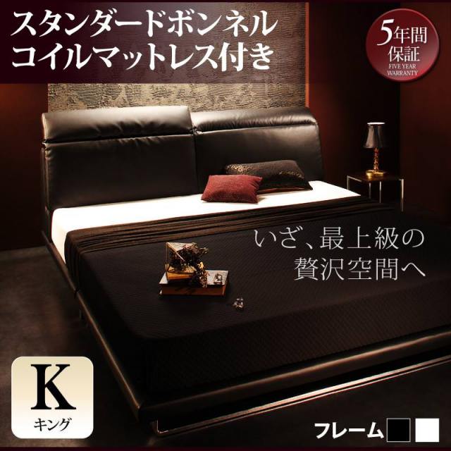 レザータイプ フロアベッド【Plutone】プルトーネ スタンダードボンネルマットレス付 キング(K×1)