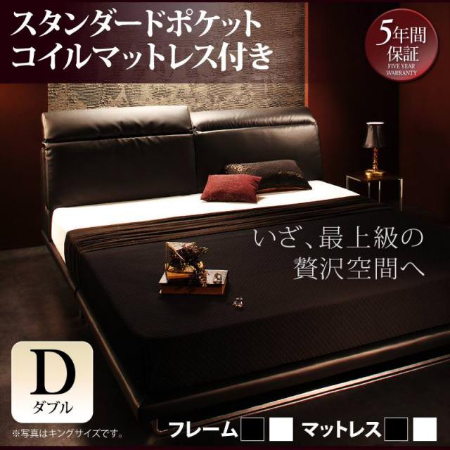 レザータイプ フロアベッド【Plutone】プルトーネ スタンダードマットレス付 ダブル