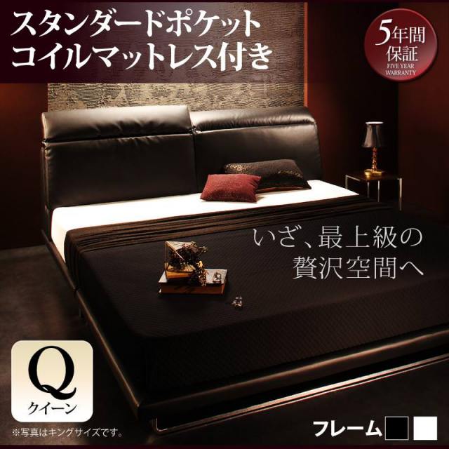 レザータイプ フロアベッド【Plutone】プルトーネ スタンダードマットレス付 クイーン(Q×1)