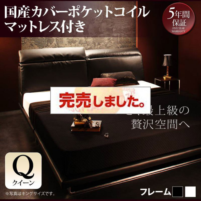 リクライニング レザータイプ フロアベッド【Plutone】プルトーネ 国産カバーポケットマットレス付 クイーン(Q×1)