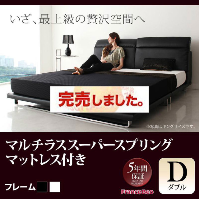 リクライニング レザータイプ フロアベッド【Plutone】プルトーネ マルチラスマットレス付 ダブル