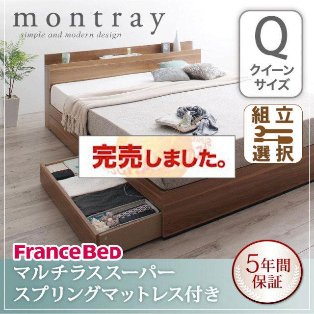クイーンサイズ ベッドフレーム 値下げ交渉受けます
