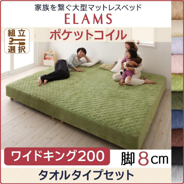 お話し中 ）ワイドキングサイズのマットレス一枚物！