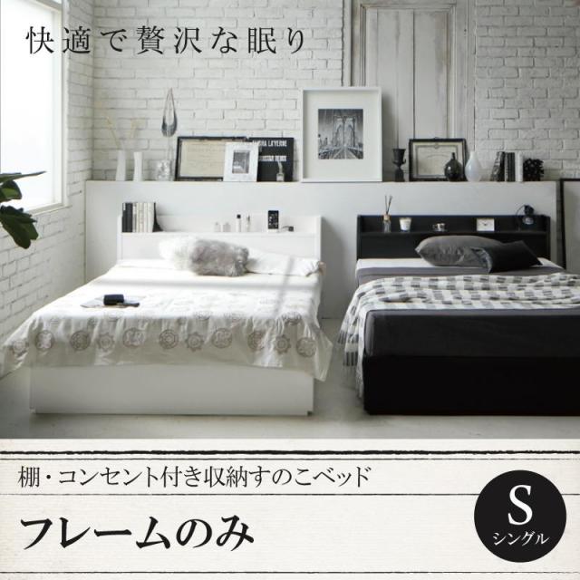 すのこベッド専門店 高品質でデザイン豊富にすのこベッドを多数掲載