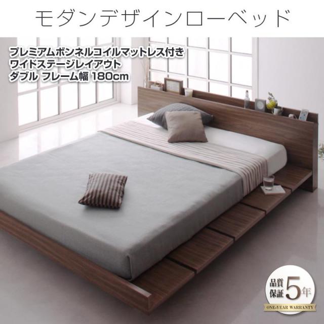 フロアベッド【FRANCLIN】フランクリン プレミアムボンネルマットレス付 ワイドステージ ダブル フレーム幅180
