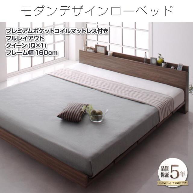 フロアベッド【FRANCLIN】フランクリン プレミアムポケットマットレス付 フルレイアウト クイーン(Q×1) フレーム幅160