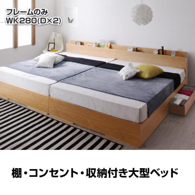 連結 ファミリーベッド専門店 | 高品質 ファミリー連結ベッド280cm ...