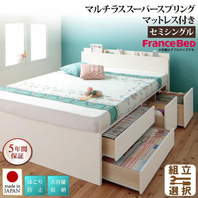 【ホワイト　シングル】大容量収納可能エレガントチェストベッド＜フレームのみ＞ ホワイトシングル】大容量収納可能エレガントチェストベッド