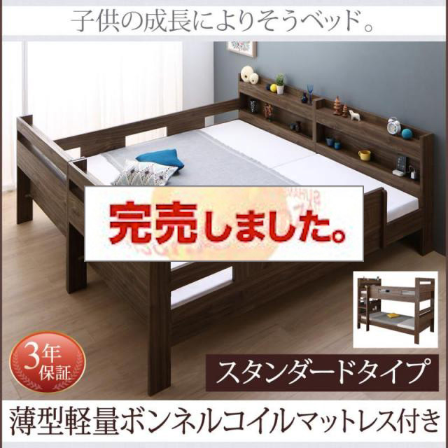 2段ベッドにもなるワイドキングサイズベッド【Whentoss】ウェントス 薄型軽量ボンネルマットレス付き ワイドK200