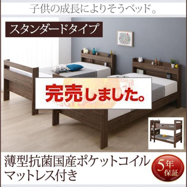2段ベッドにもなるワイドキングサイズベッド【Whentoss】ウェントス 薄型・抗菌国産ポケットマットレス付き ワイドK200