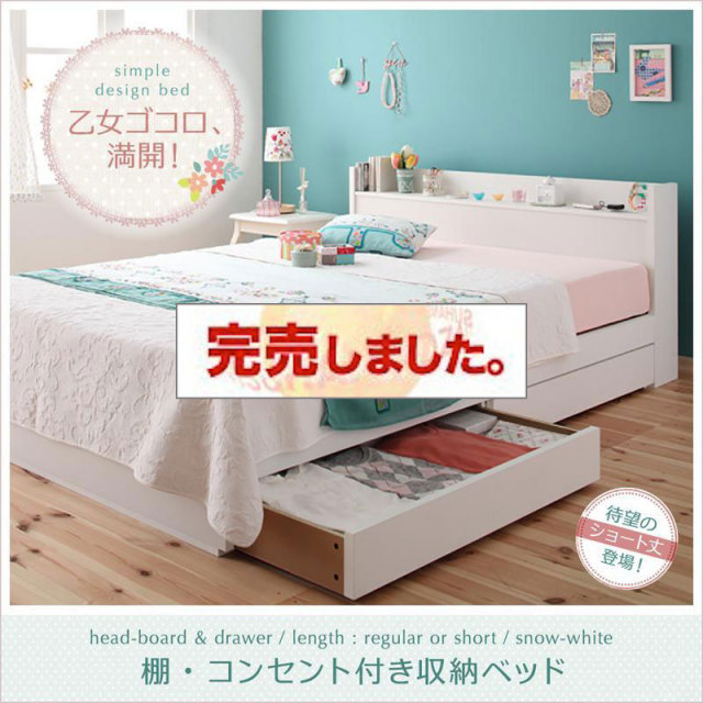 ショート丈収納付きベッド【Fleur】フルール スタンダードポケットマットレス付 リネン3点セット シングル