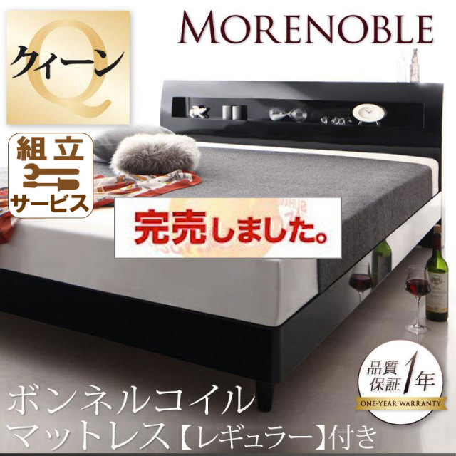 鏡面光沢仕上げすのこベッド【Morenoble】モアノーブル【ボンネルマットレス：レギュラー付】クイーン