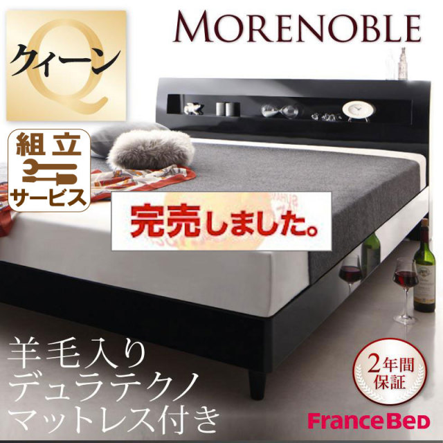 鏡面光沢仕上げすのこベッド【Morenoble】モアノーブル【羊毛入りマットレス付】クイーン