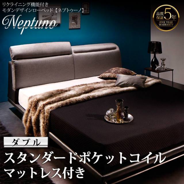 ローベッド【Neptuno】ネプトゥーノ スタンダードポケットマットレス付 ダブル